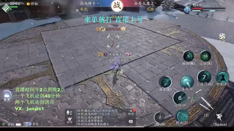 【2021-11-28 00点场】俊逸云：【唐门滴神】全职业论剑等一大号