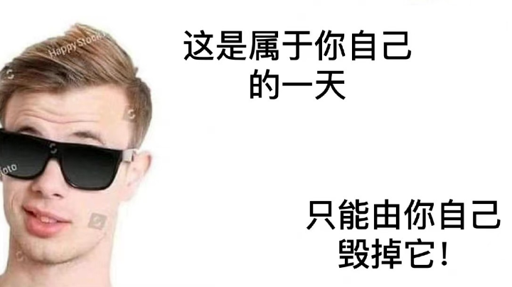 首秀！白给