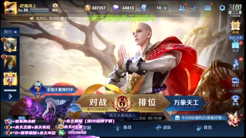 【2021-11-29 18点场】HK提笔：国服打野，带粉五排乱杀