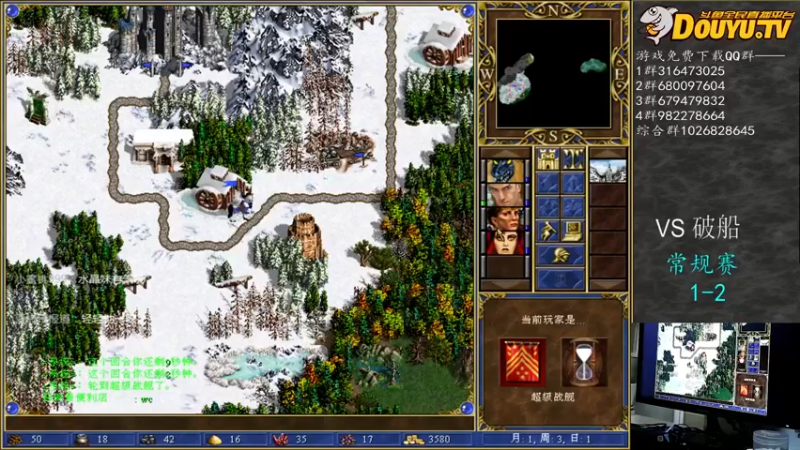 【纳尼亚王子英雄无敌】vs 破船 常规赛 1-2