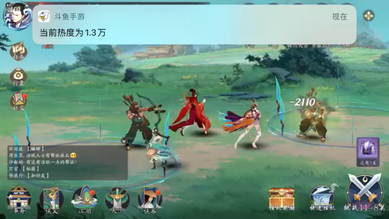 【2021-11-28 19点场】蓝精灵YonHen：武林闲暇～闲暇～