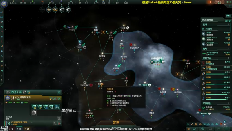 【2021-11-28 20点场】李晗风：【游戏鬼才】群星最新DLC十倍天灾
