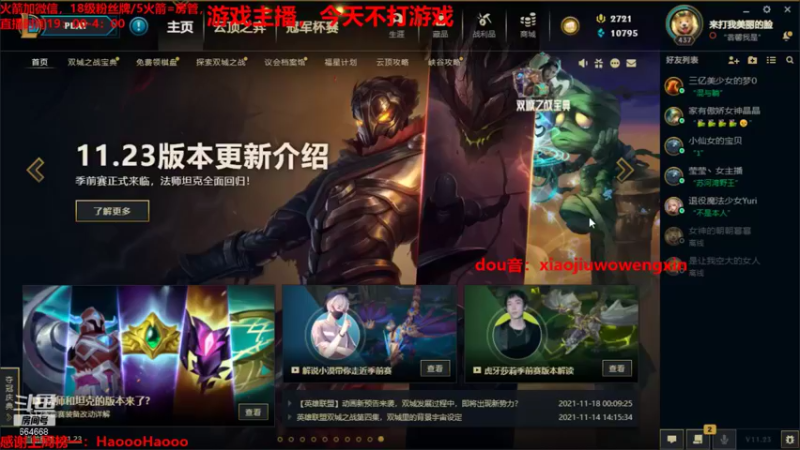 【2021-11-29 20点场】小酒窝翁馨：爱健身，爱做饭