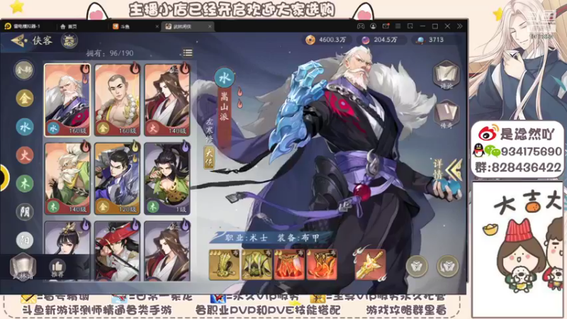 【2021-11-29 20点场】淰然乀：武林闲侠不一样的大侠