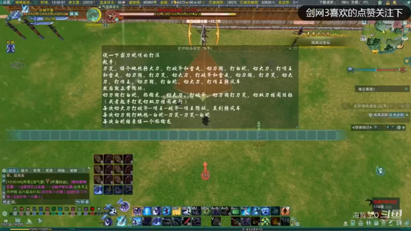 剑网3：霸刀蛇项打法推荐