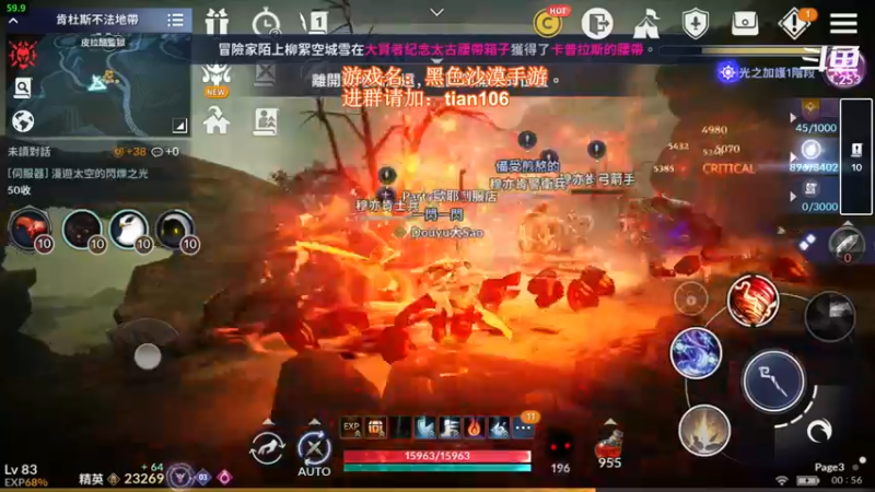 【2021-11-29 00点场】賤丶大骚賤：黑色沙漠手游高画质！