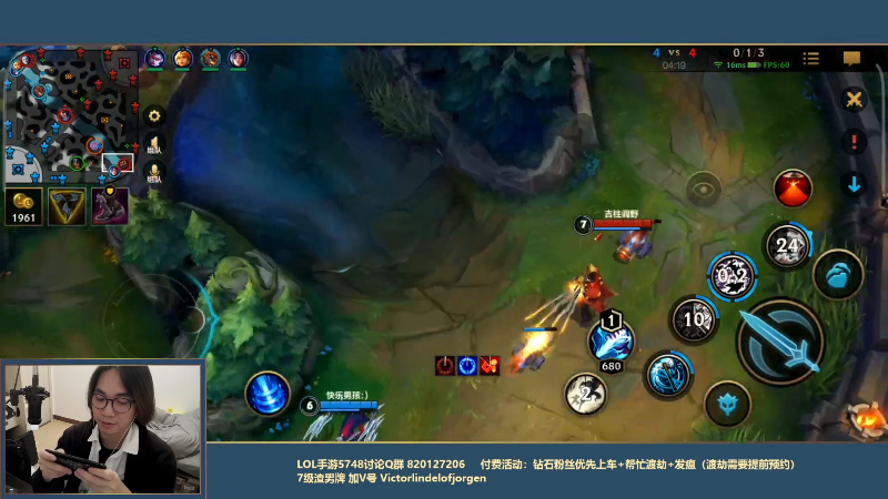 我在斗鱼看主任5748直播LOL手游