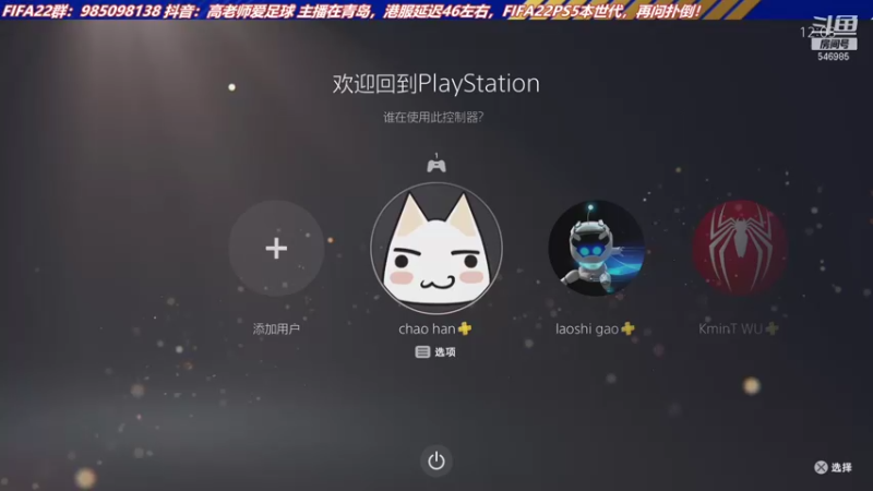 【2021-11-29 12点场】高老师爱足球：FIFA22周赛收尾~然后征召~