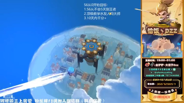 【恰饭丶DZZ】：三星露露炸弹人薇古丝六黑魔惜败