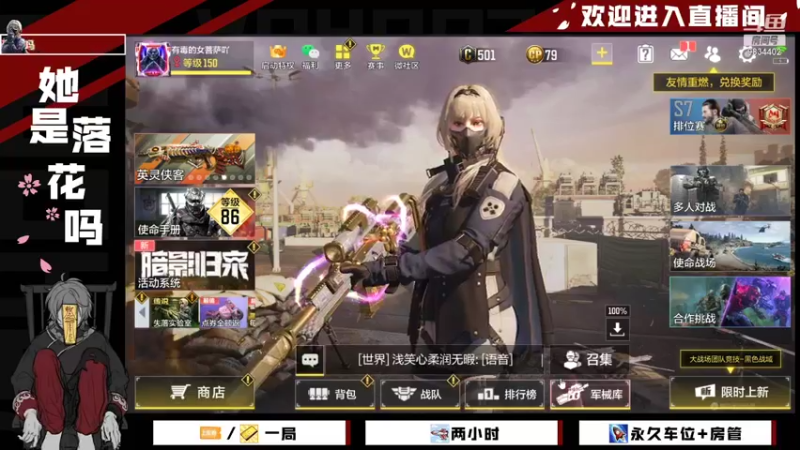 【2021-11-28 09点场】她是落花吗：CODM良心手游天天处于战斗状态