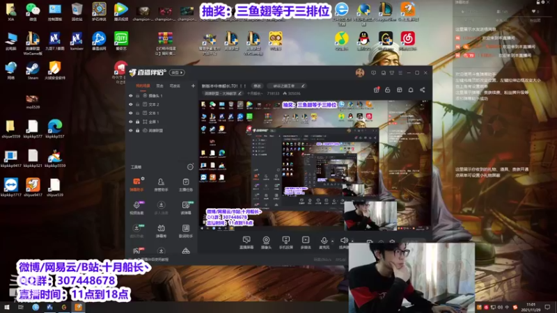 【2021-11-29 11点场】十月船长丶：新版本中单船长.T0！！！