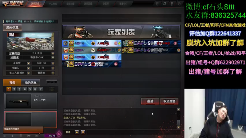 【2021-11-29 19点场】白鲨石头丶：送飞机得11把钥匙参与助力CFS白鲨活动