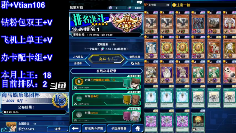 【2021-11-28 19点场】賤丶大骚賤：游戏王决斗王