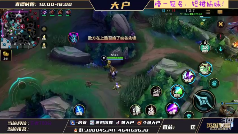 【2021-11-29 11点场】大户呀：千分辅助王者1V1温柔指导
