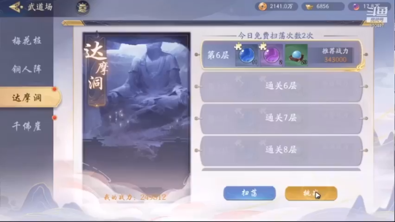 武林闲侠精彩操作（10）