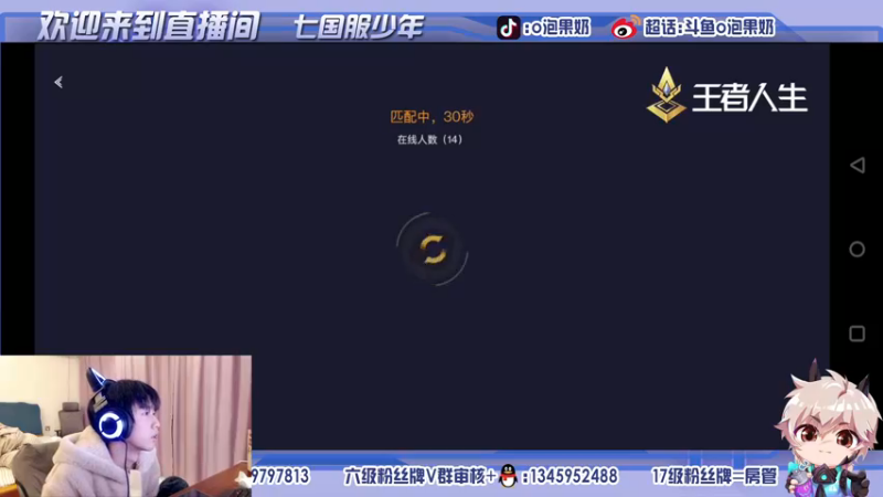 【2021-11-27 17点场】O泡果奶1111：打下碰碰车然后巅峰赛