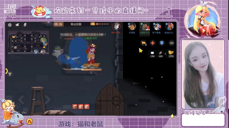 【2021-11-29 16点场】铃子是玲子吖：游戏：猫和老鼠