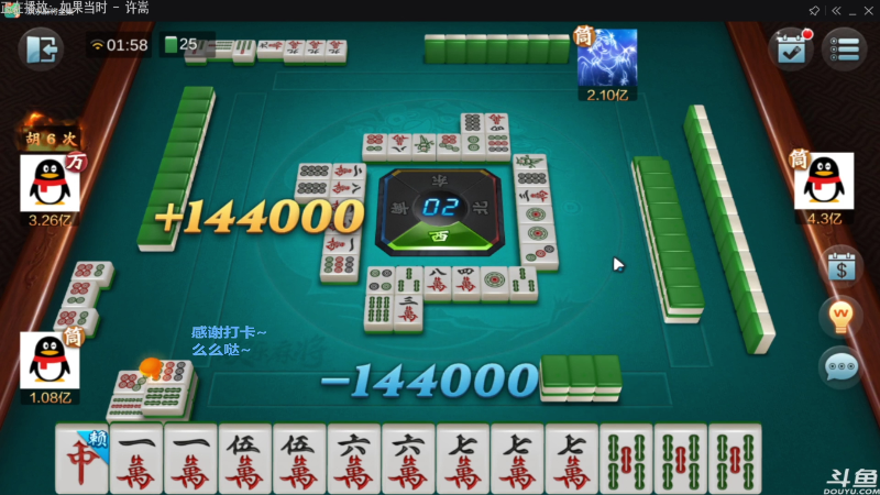 【欢乐麻将】靓旭的精彩时刻 20211129 03点场