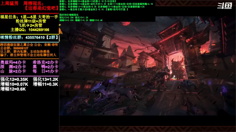 【2021-11-29 08点场】DNF咪情：跨四主播：未央云上，欧皇你和我。