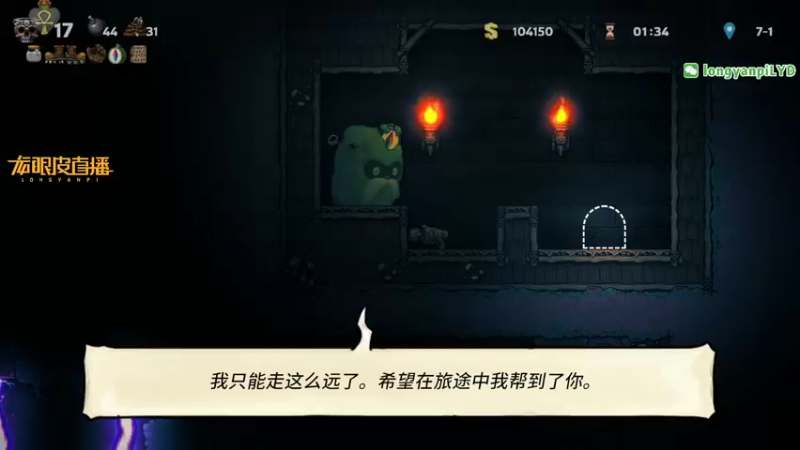 【2021-11-28 18点场】龙眼皮Lyd：《矿坑之下》异界带齐格飞冲击30连胜