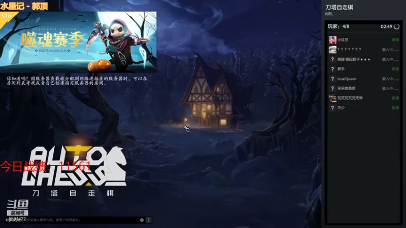 【小红豆阿】：影魔谜团术士幽鬼吃鸡