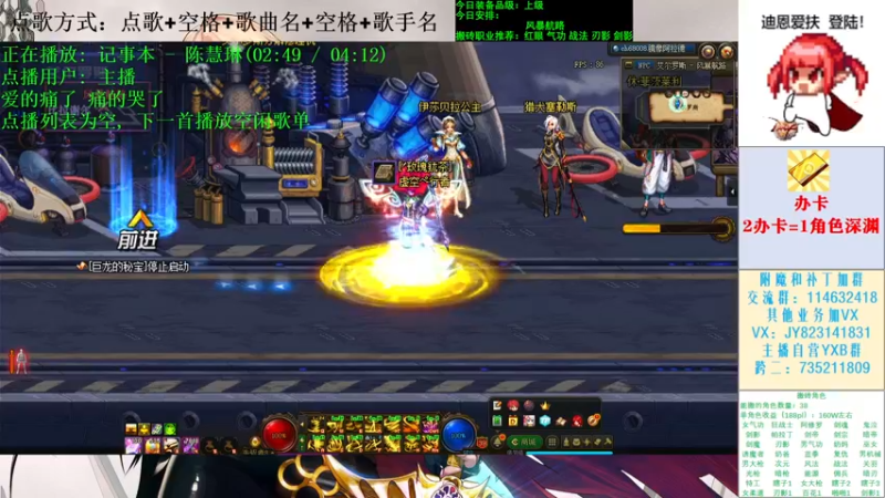 【2021-11-25 17点场】剑雨丶情缘：跨二 日搬5000W 有问必答