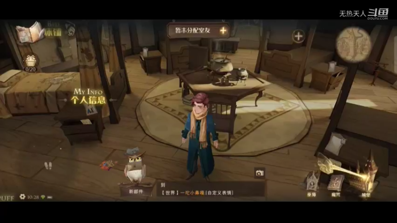 哈利波特手游体验一二  3
