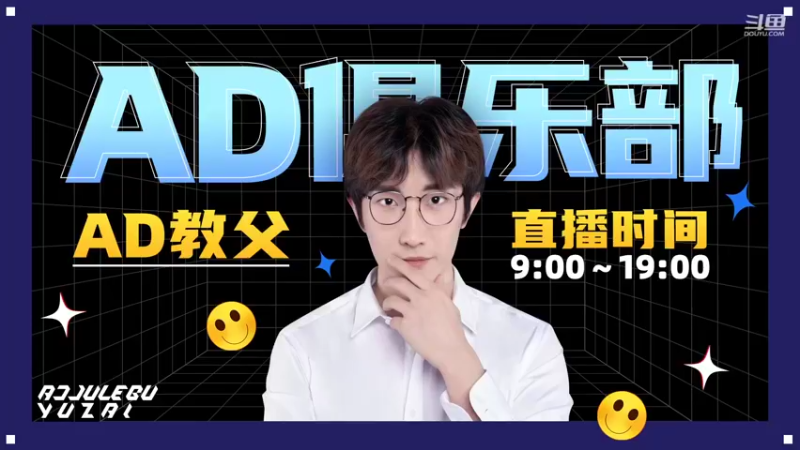 【2021-11-28 10点场】宇仔Yuu：宇仔：AD单排细致讲解！