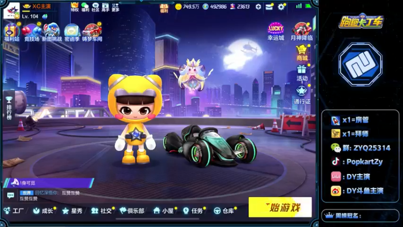 【2021-11-29 18点场】DY主演：言颂杯加油哦