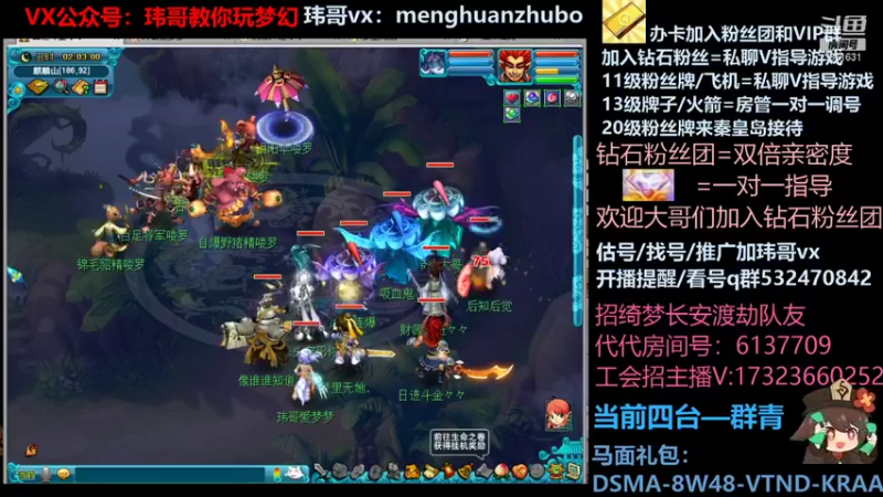 【2021-11-28 02点场】玮哥爱梦幻：绮梦五门66天-送攻略