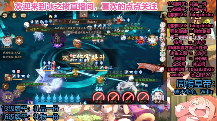 【阴阳师】冰之树的斗技上分中