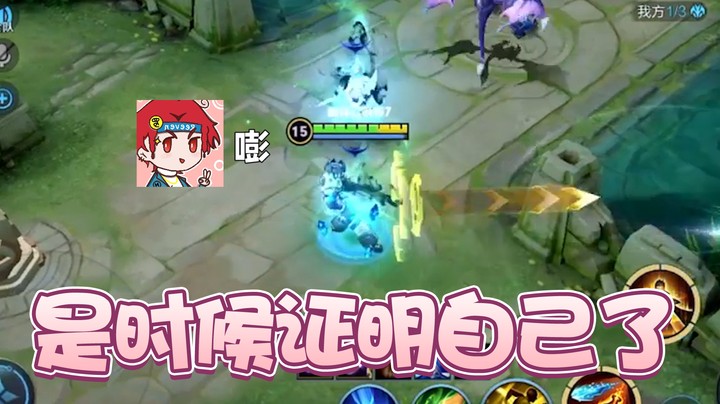 打游戏一定要自信