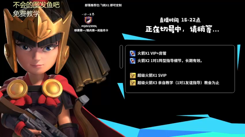【2021-11-28 17点场】zzz大M丶：大M:世榜前百选手冲杯 冲冲冲