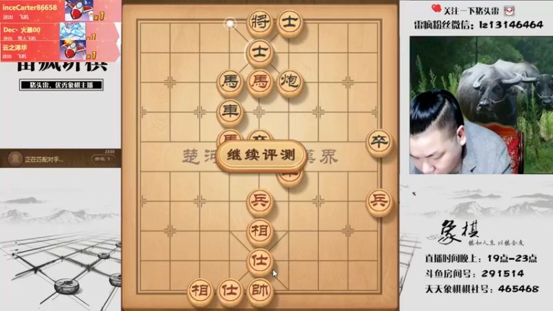 【2021-11-28 23点场】雷疯小叔：雷疯讲棋,爆操杠开红中！