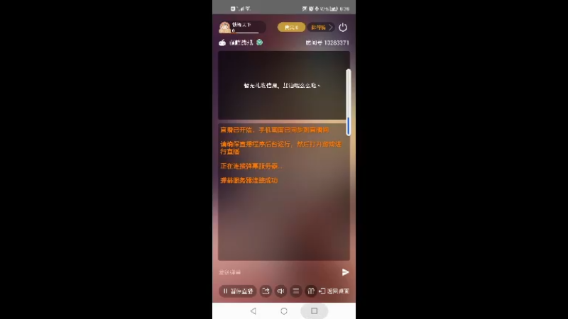 【2021-11-29 20点场】铁板天下：铁板天下的直播间10283371