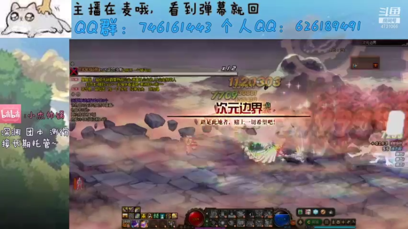 【2021-11-22 18点场】小杰帅锅：跨一萌新主播