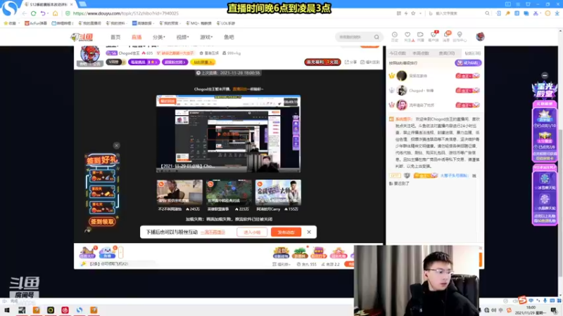 【2021-11-29 18点场】Chogod虫王：虫王：一个追着5个口！