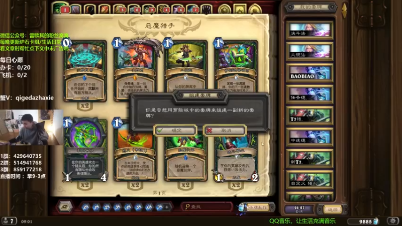 【2021-11-29 09点场】我为文燕上传说：其：月末探底就完了 期待新版本。