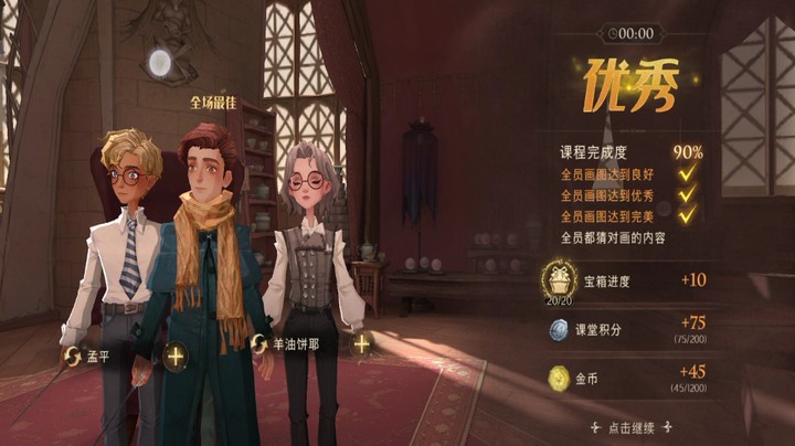哈利波特魔法觉醒5：魔法课程新奇妙，奇幻世界体验多
