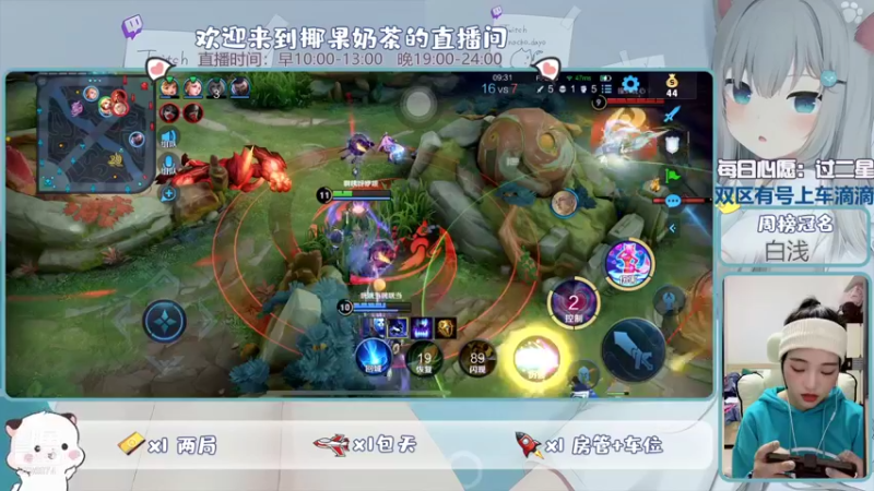 【2021-11-28 23点场】椰果奶茶jjz：峡谷被虐日常（双区有号上车滴滴）