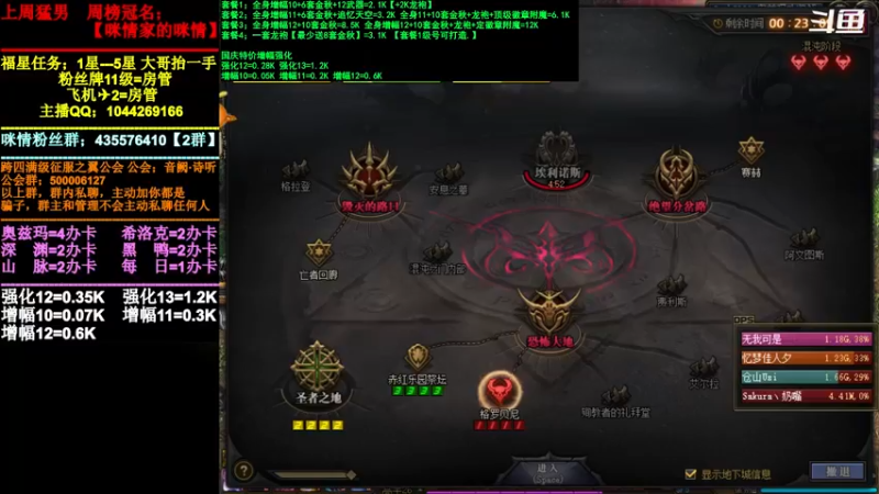 【2021-11-28 22点场】DNF咪情：跨四主播：奥兹玛，欧皇咪情团。