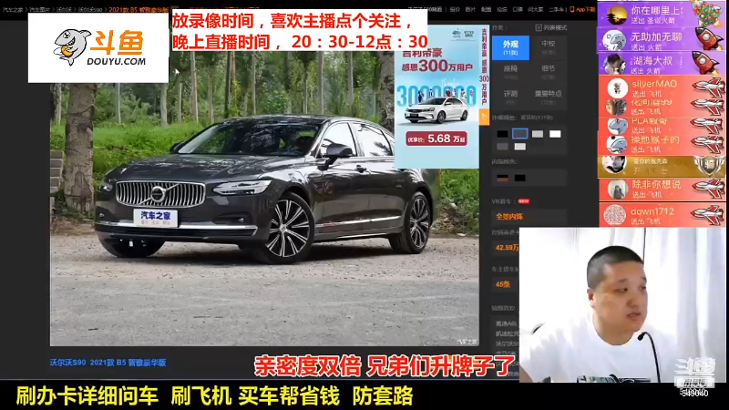 【汽车】九江008的精彩时刻 20211129 09点场