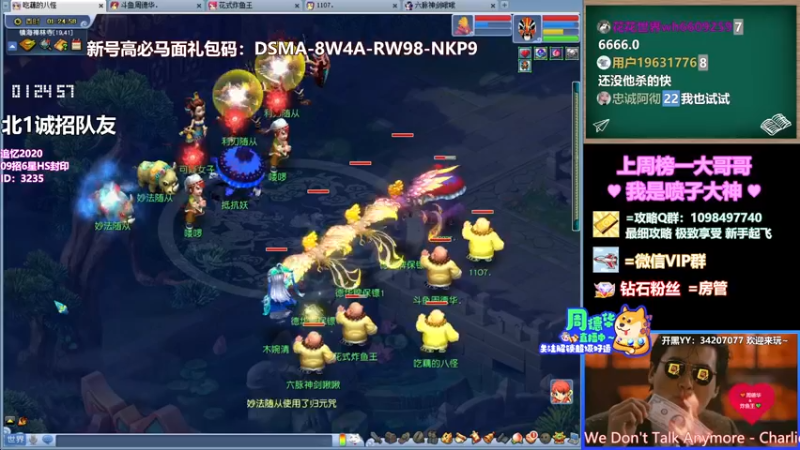 【2021-11-26 01点场】老农周德华：梦幻整蛊专家！【德华炸鱼社】