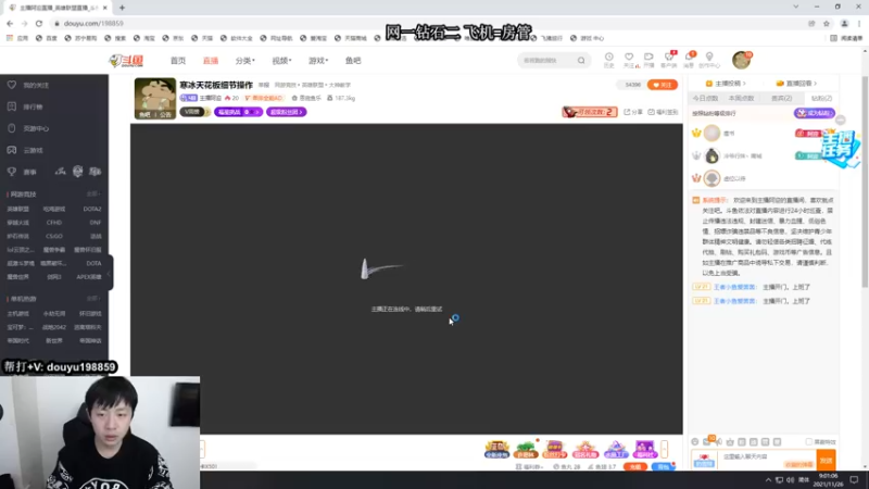 【2021-11-26 09点场】主播阿迎：寒冰助手天花板细节拉扯教学