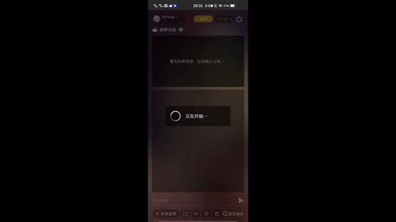 【2021-11-28 20点场】用户93679218：用户93679218的直播间