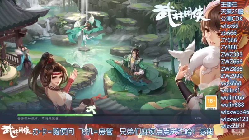 【2021-11-28 14点场】跳动丶无羁：武林闲侠江湖最闲的人