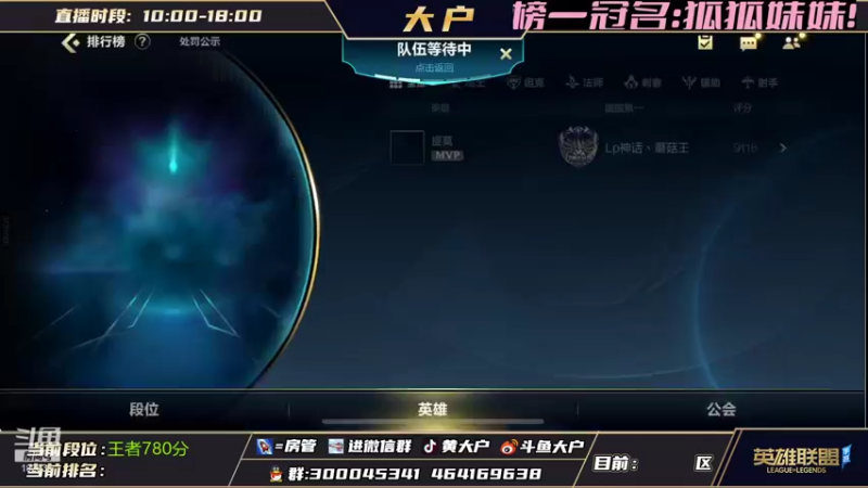 【2021-11-26 23点场】大户呀：千分王者大师局教学露露