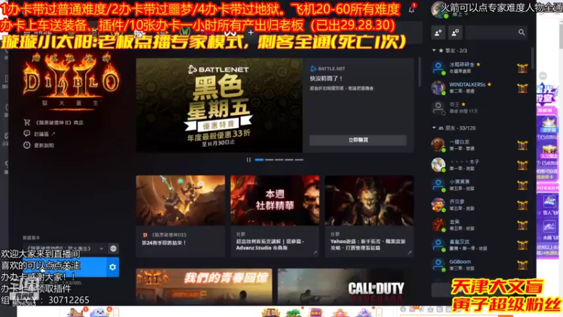 【2021-11-28 20点场】天津大文盲：吟游诗人：带过任务、升级。