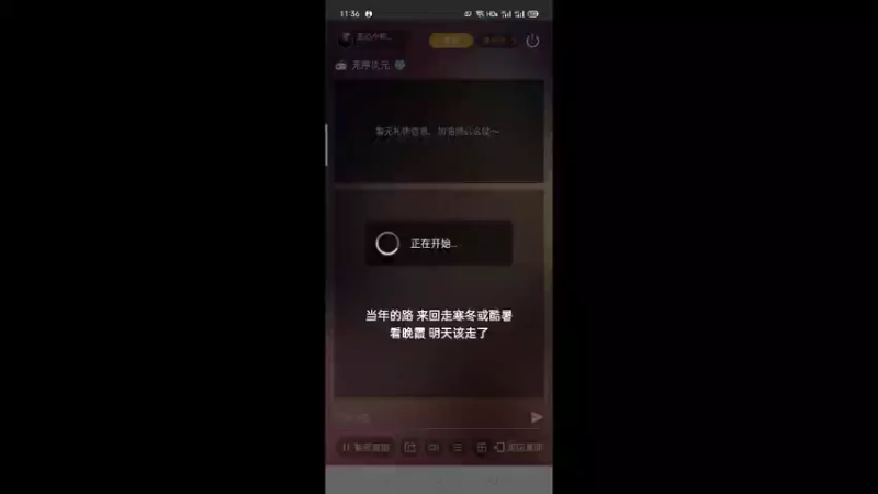 【2021-11-28 11点场】无心少年929：一个不一样的主播