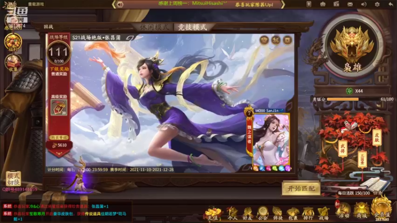 【2021-11-28 19点场】肥猪go：国战斗地主